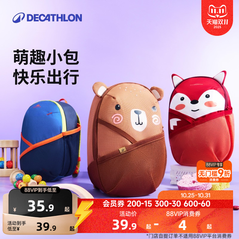 迪卡侬官方旗舰店幼儿园双肩书包