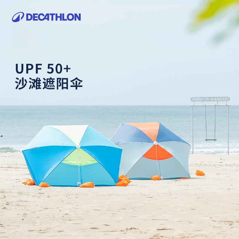 迪卡侬防晒沙滩帐篷小型简易便携