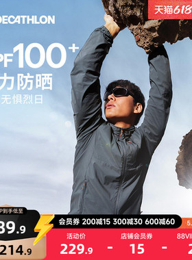 迪卡侬Helium500男款防晒衣UPF100+户外登山轻薄透气凉感外套ODH