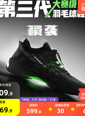 迪卡侬羽毛球鞋990PRO专业运动鞋训练大赛级比赛球鞋缓震碳板CSR1