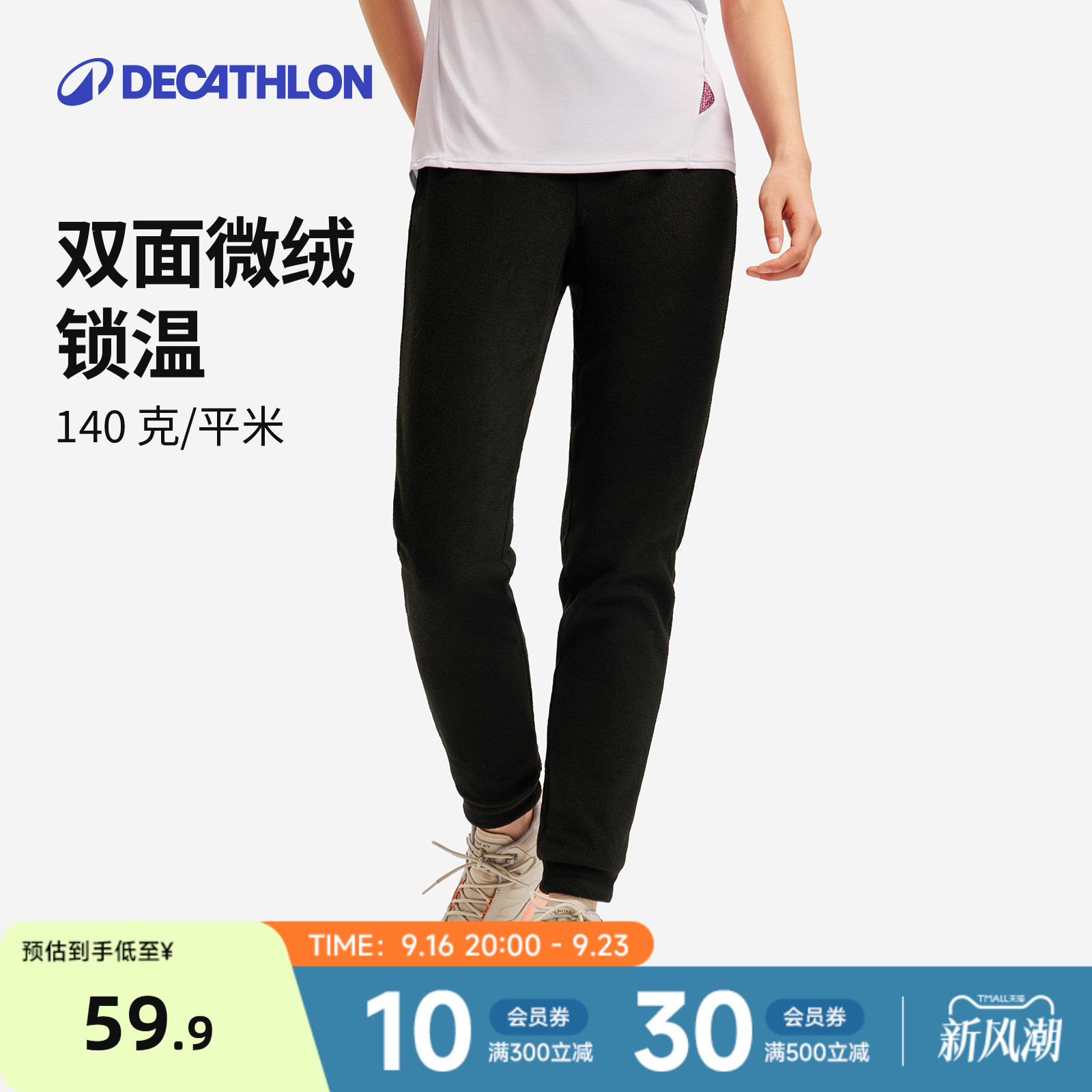 迪卡侬抓绒裤户外加厚加绒图片