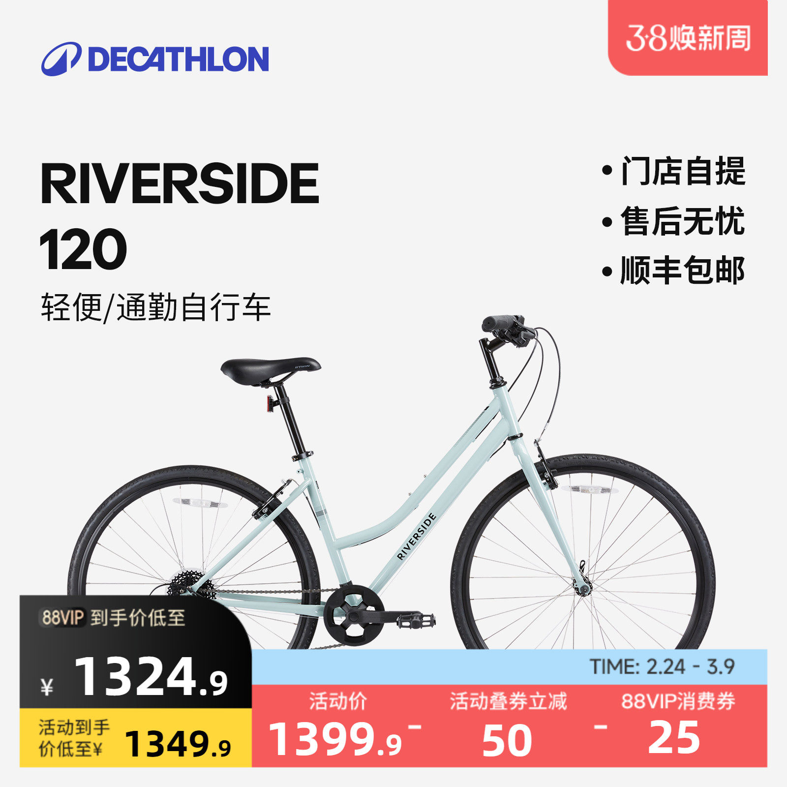 迪卡侬RIVERSIDE120 城市旅行自行车轻便休闲通勤女男OVB1