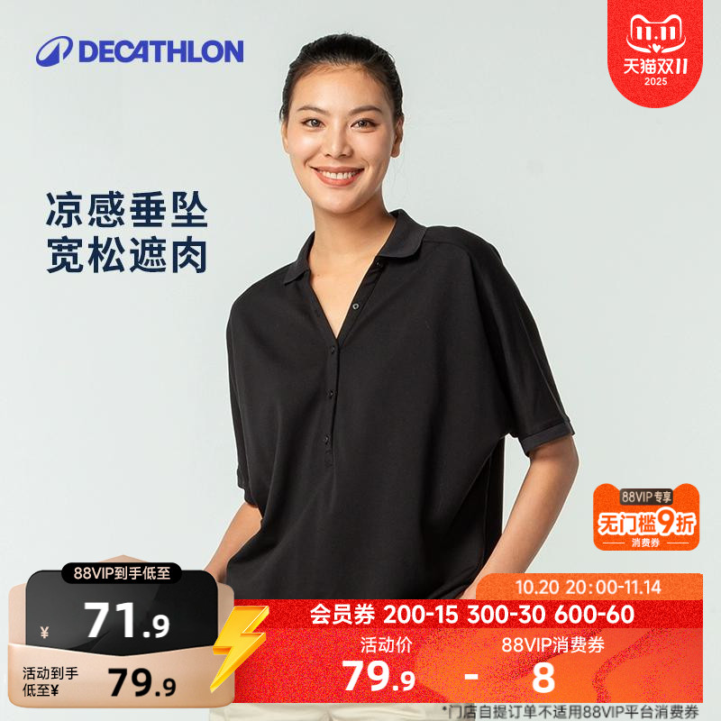 迪卡侬短袖polo大码T恤蝙蝠袖