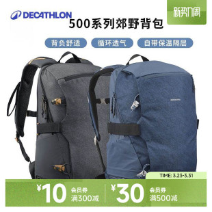 迪卡侬双肩包男户外登山旅行徒步战术大学生书包运动背包女ODBN