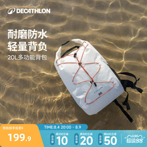 迪卡侬防水包IPX6等级轻便可折叠
