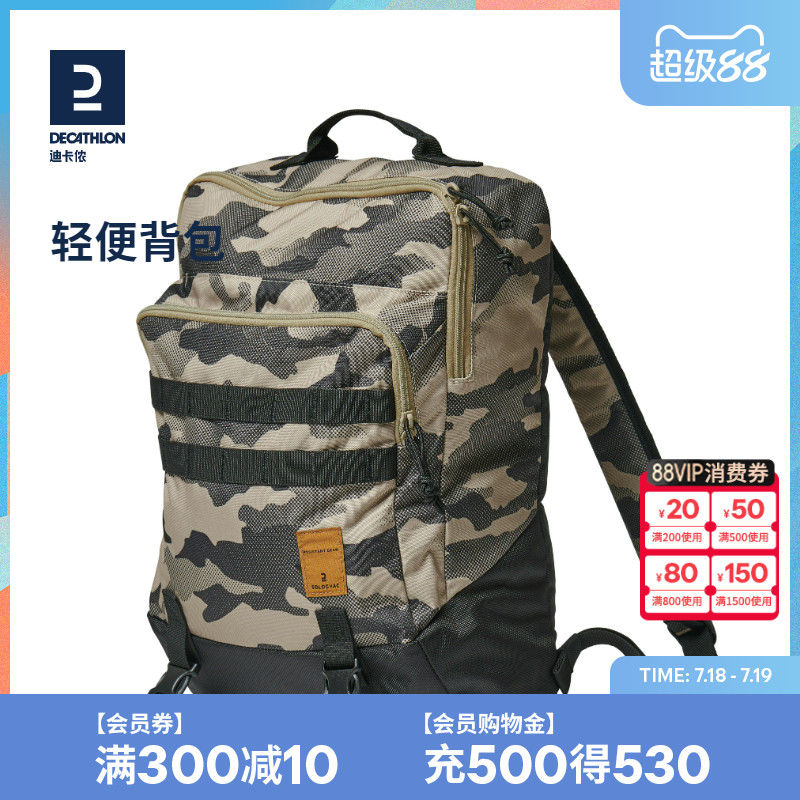 迪卡侬户外轻便背包20升