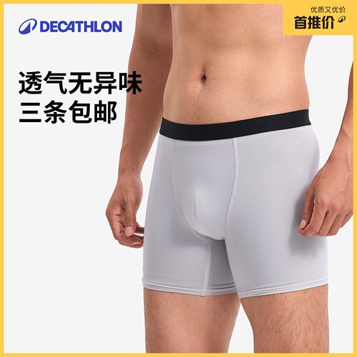 迪卡侬内裤男士夏季男跑步速干