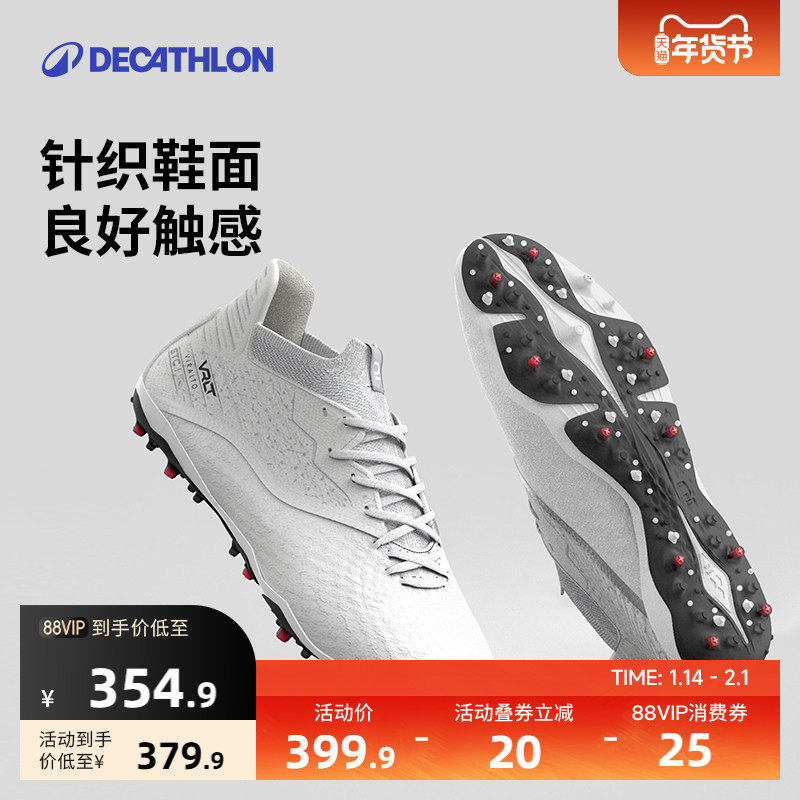 迪卡侬足球鞋男短钉MG球鞋针织中帮青少年训练比赛飞盘TF碎钉IVO2,运动鞋new,足球鞋,淘宝优惠券,粉丝福利购,淘宝优惠卷