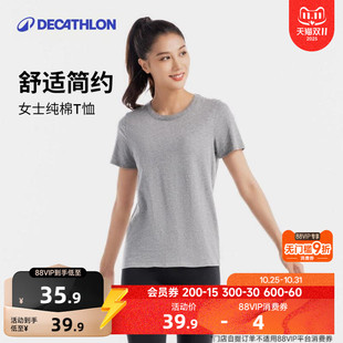 迪卡侬运动t恤瑜伽服女透气纯色休闲短袖 跑步健身上衣5036041SAT4