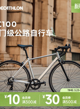迪卡侬RC100公路自行车成人公路通勤城市变速成人男女骑行车OVB1