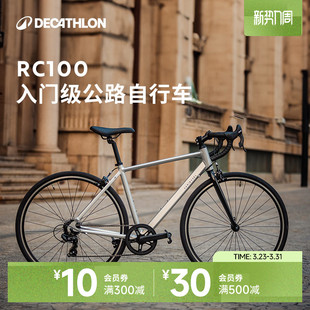 迪卡侬RC100公路自行车成人公路通勤城市变速成人男女骑行车OVB1
