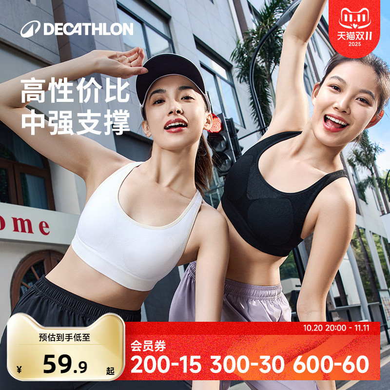 迪卡侬运动内衣美背防震防下垂瑜伽外穿胸垫健身跑步背心文胸SAS1