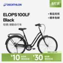 迪卡侬城市自行车26寸Elops100单速男女通勤轻便学生骑行单车OVB1