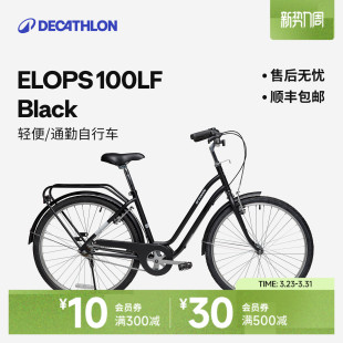 迪卡侬城市自行车26寸Elops100单速男女通勤轻便学生骑行单车OVB1