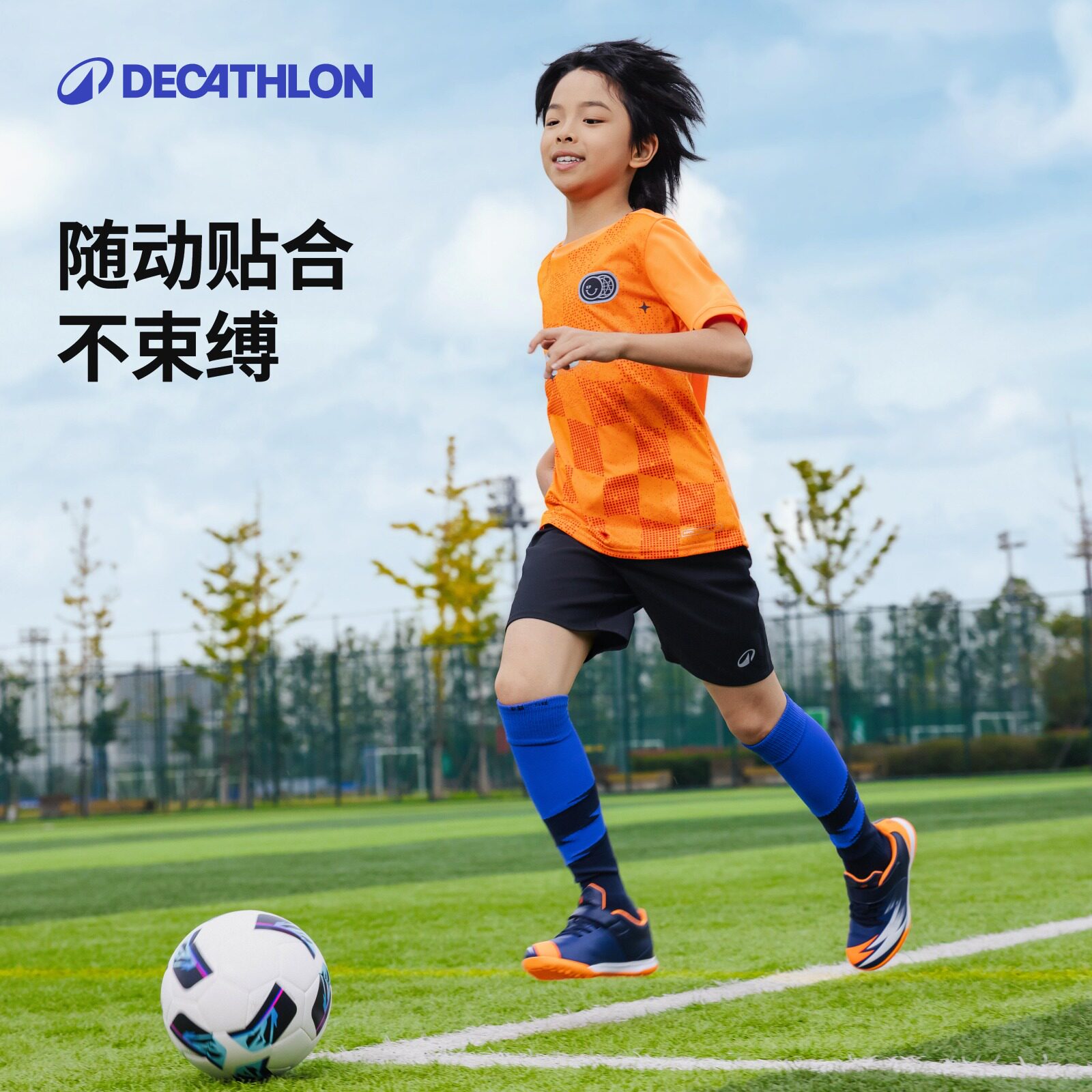 迪卡侬儿童足球服轻盈基础足球服套装透气运动T恤短袖短裤KIDO