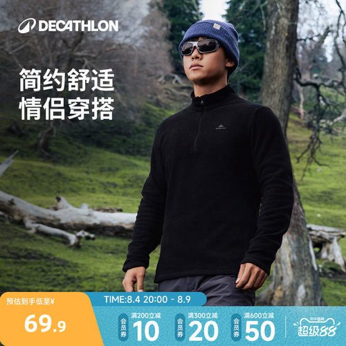 迪卡侬户外抓绒衣男摇粒绒内胆