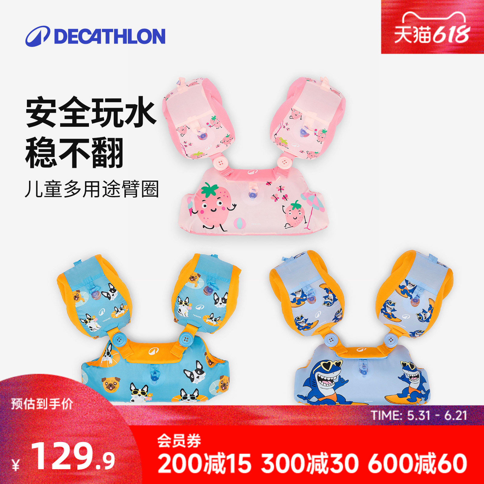 迪卡侬游泳儿童臂圈儿童手臂圈儿童游泳圈儿童游泳装备手臂圈WWA3