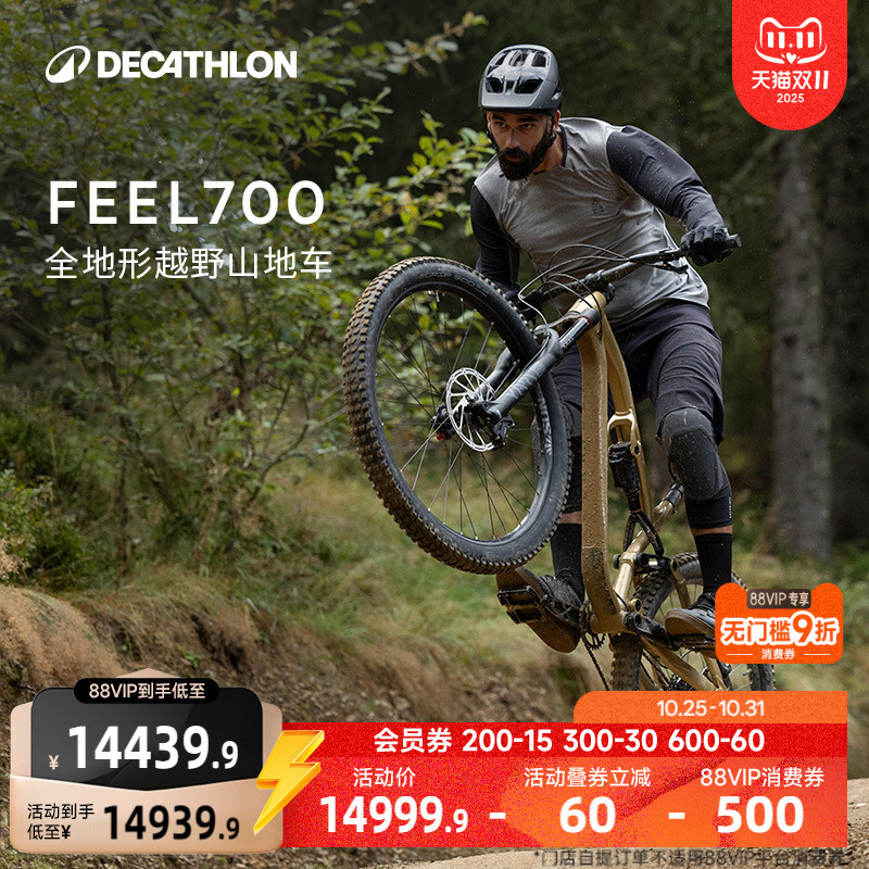 迪卡侬FEEL700山地自行车男女款成人变速学生12-18岁单车轻便OVMC