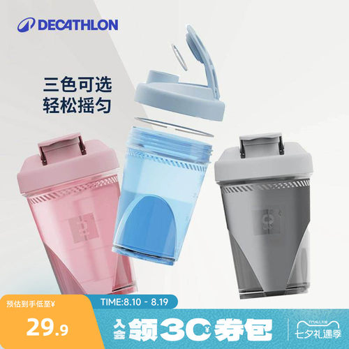 迪卡侬摇杯运动水壶水杯蛋白粉