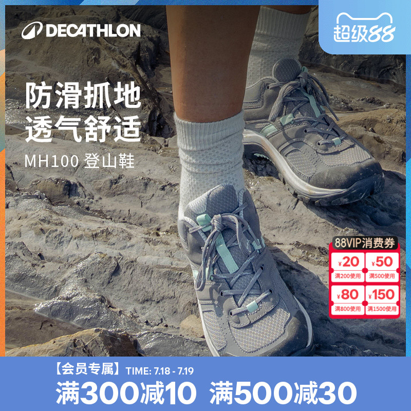 迪卡侬旗舰店登山鞋男户外防滑