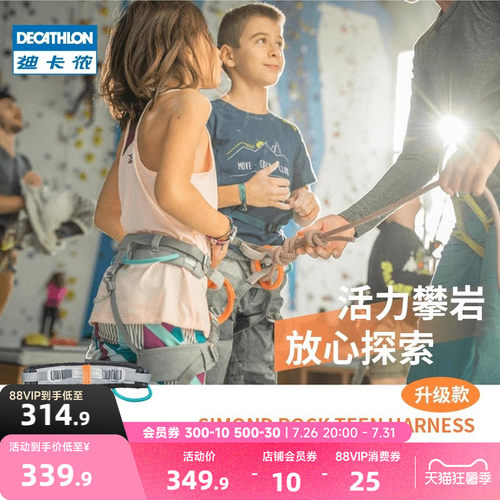专注攀岩 品质保障