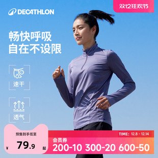迪卡侬运动速干衣女长袖 T恤春秋冬半拉链上衣户外t恤健身登山SAL4