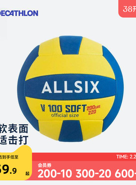 迪卡侬排球初中生中考专用气排球5号比赛标准款初中训练男女IVO5