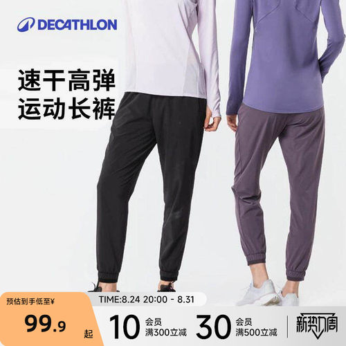 迪卡侬运动裤宽松束脚健身跑步
