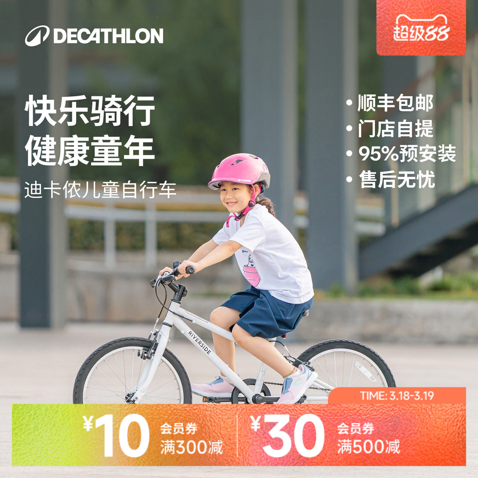 迪卡侬官方旗舰店儿童自行车城市通勤男女孩学生20/24寸单车OVBK