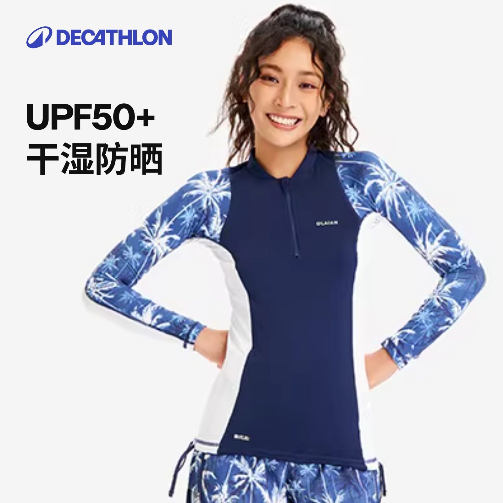 迪卡侬水母服女水母衣女士潜水服长袖长裤泳衣冲浪服防晒浮潜IVL1