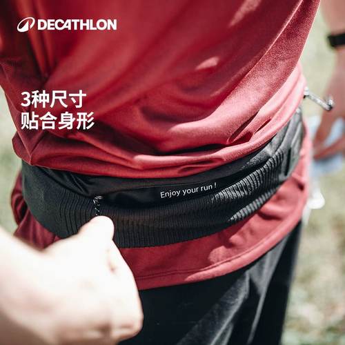 运动腰包迪卡侬跑步男女同款