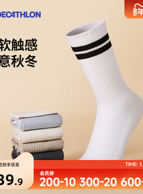 迪卡侬袜子女款男春秋新款白色黑色条纹棉袜中筒袜长袜运动袜OVA1