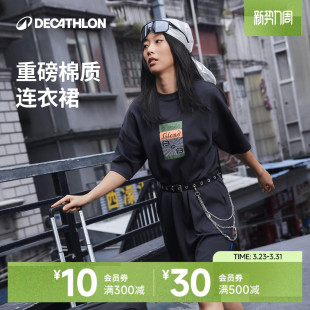 迪卡侬SPW377313重磅棉质亲肤舒适强包容性百搭T恤运动连衣裙SAY5