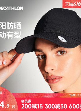 迪卡侬防晒帽鸭舌帽棒球帽男女帽子透气高尔夫遮阳运动帽跑步CSR6