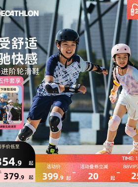 迪卡侬轮滑鞋儿童青少年大童溜冰鞋男童女童男孩旱冰鞋滑轮鞋ENR3