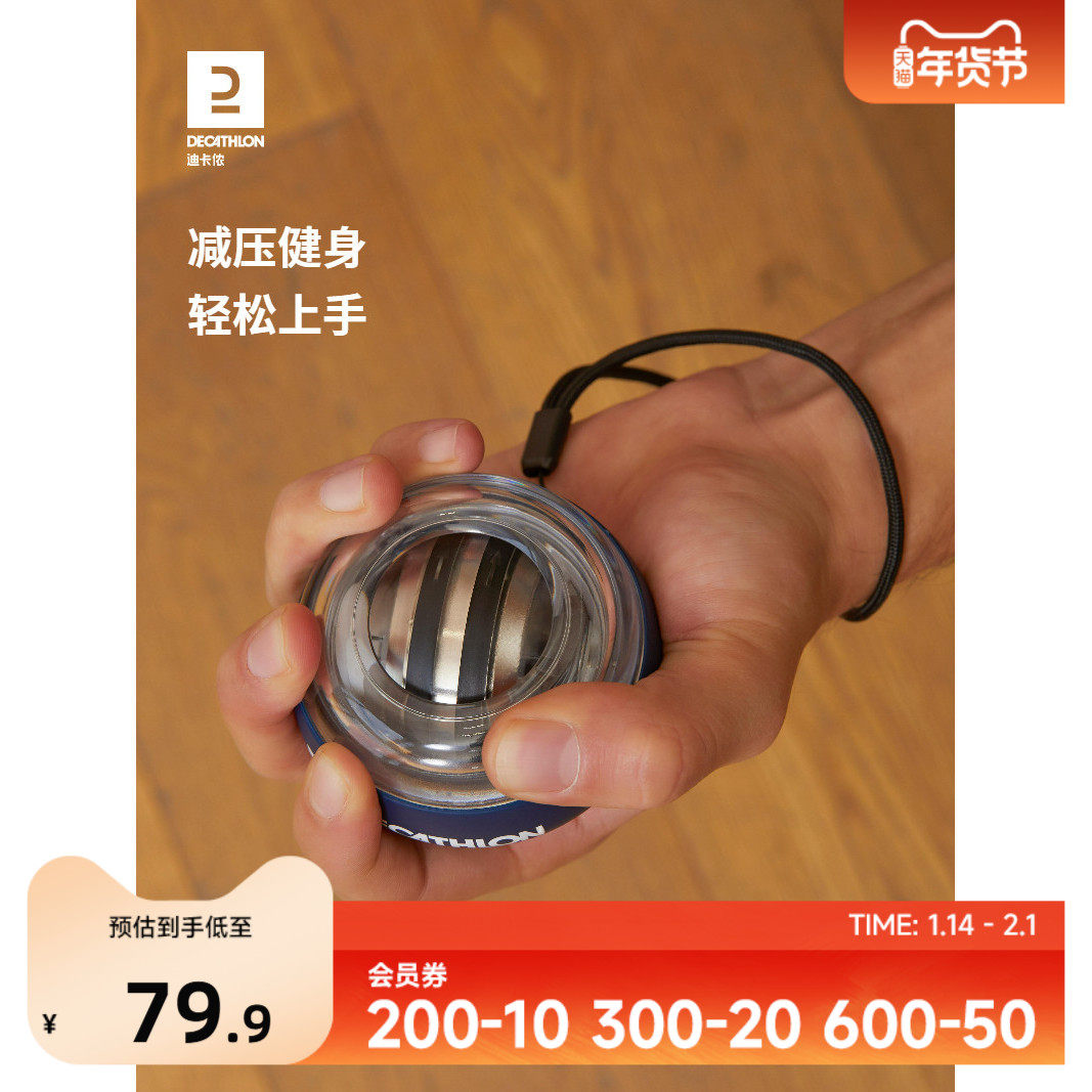 迪卡侬腕力球男士女士手腕锻炼器腕力训练腕力训练神器ENY0,运动/瑜伽/健身/球迷用品,腕力器/腕力球,淘宝优惠券,粉丝福利购,淘宝优惠卷