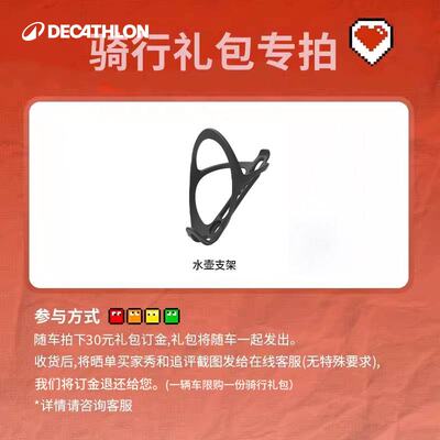 迪卡侬骑行礼包公路车山地车水壶架OVB2（随单拍，不单卖）MOBK