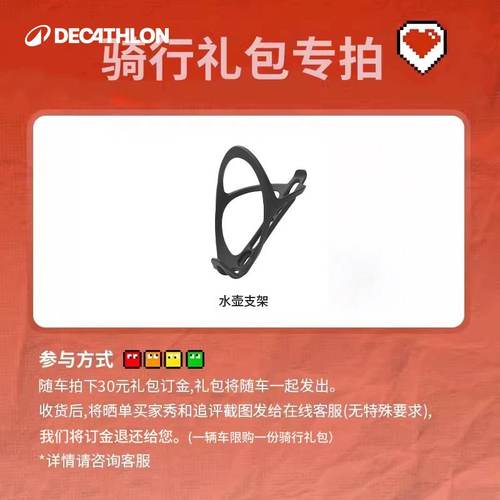 迪卡侬骑行礼包公路车山地车水壶架OVB2（随单拍，不单卖）