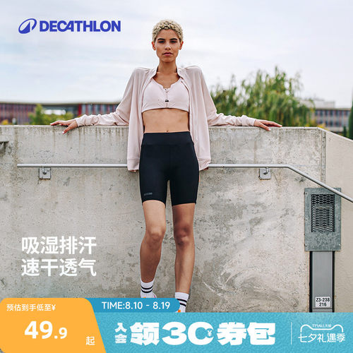 迪卡侬紧身跑步短裤女