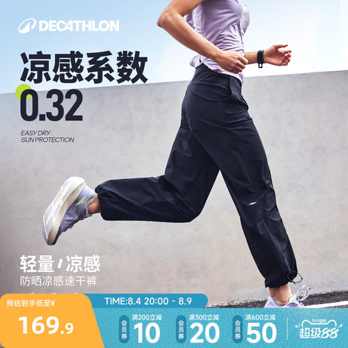 运动裤迪卡侬速干女健身瑜伽