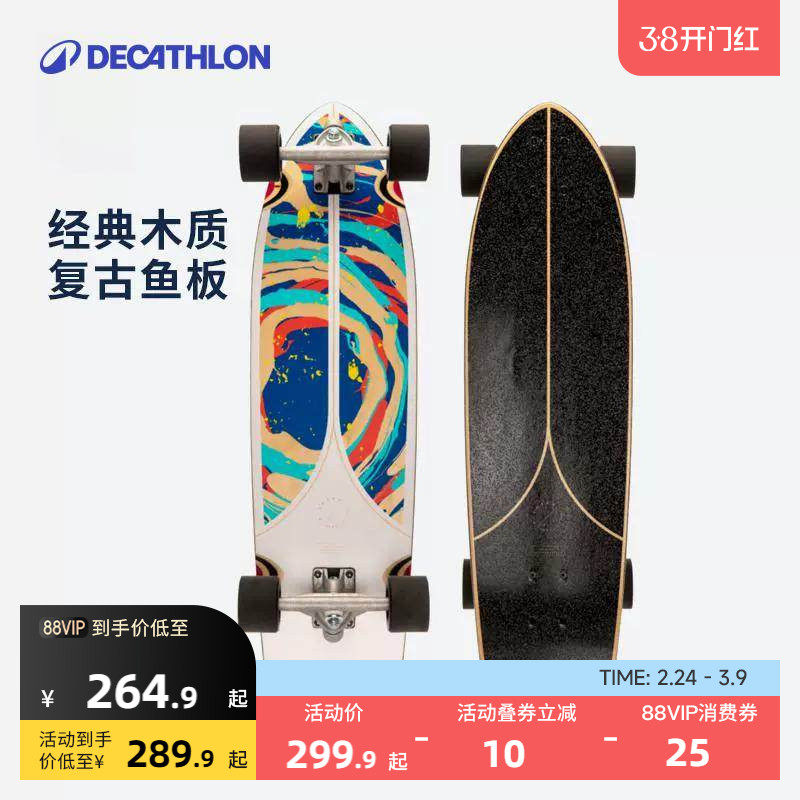 迪卡侬滑板大鱼板刷街代步青少年成人男女生初学者四轮专业板ENR2