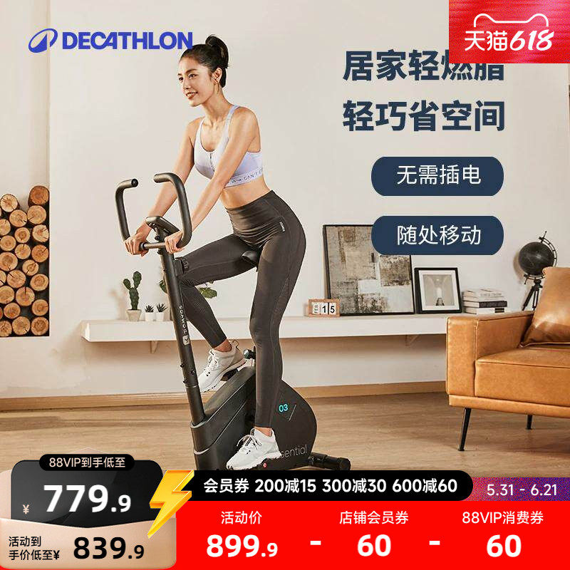 迪卡侬健身自行车动感单车家用款小型健身器材办公室减肥神器RFD1