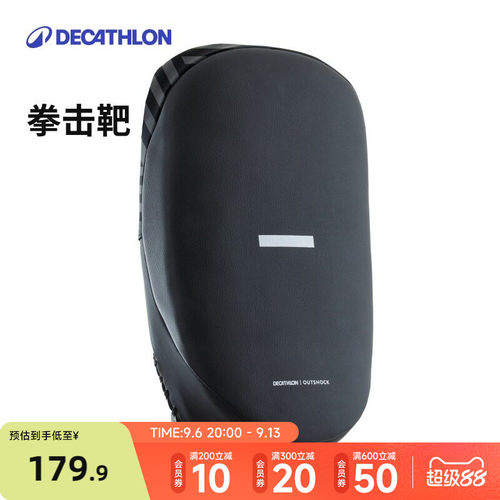 迪卡侬拳击臂靶加宽成人弧形泰拳拳靶拳击靶子跆拳道手脚靶 RFD3