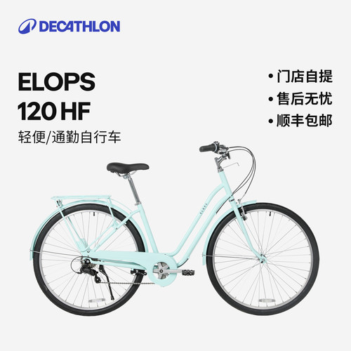 迪卡侬城市自行车28寸女变速复古