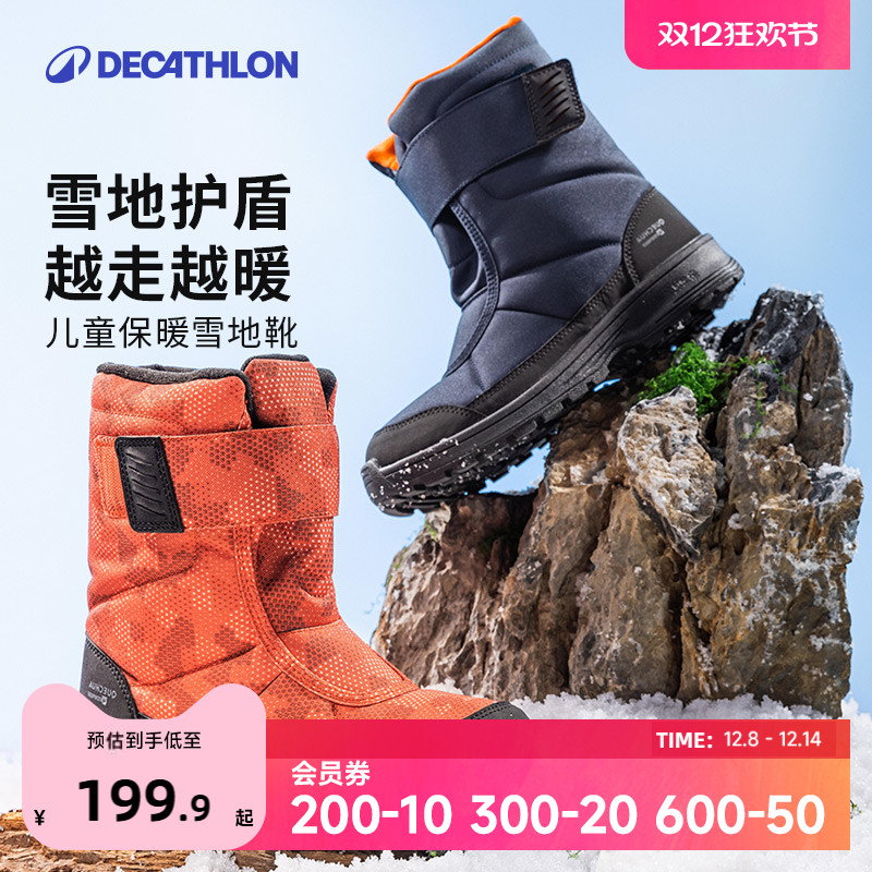迪卡侬儿童保暖雪地靴