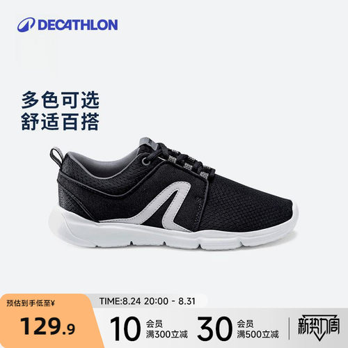 迪卡侬运动鞋舒适健步暴走软底