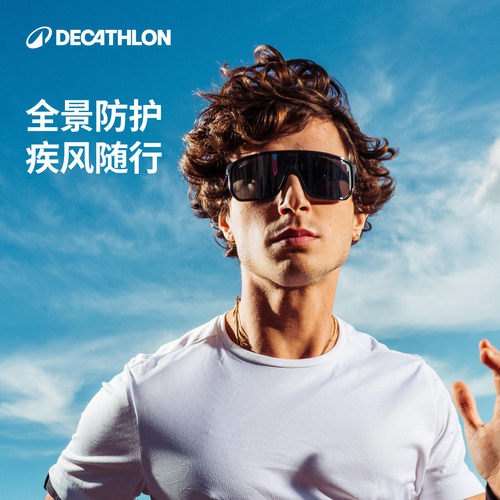 迪卡侬轻量墨镜防紫外线