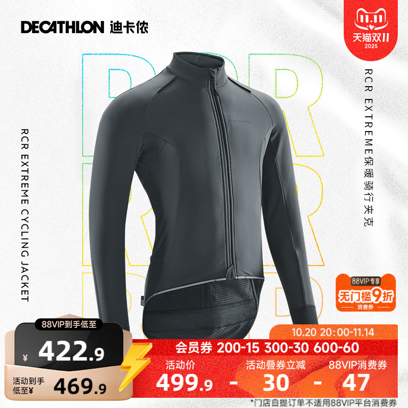 迪卡侬防风保暖骑行夹克