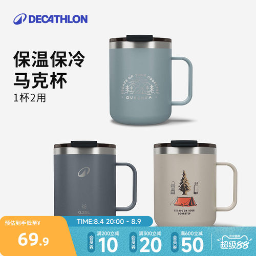迪卡侬随手马克odc便携水杯