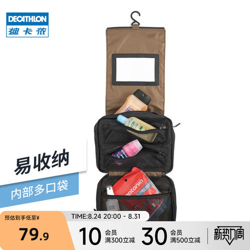 迪卡侬户外旅行出差洗漱包303528